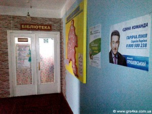 Кіровоград. Молодіжний журнал "Гречка" www.gre4ka.info На Кіровоградщині в сільських радах агітують за «регіоналів»(ФОТО)
