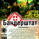 Кіровоград. Молодіжний журнал "Гречка" www.gre4ka.com.ua «Бандерштат» шукає зальотних комсомольців(ФОТО)