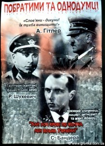 Кіровоград. Молодіжний журнал "Гречка" www.gre4ka.info «Бандерштат» шукає зальотних комсомольців(ФОТО)