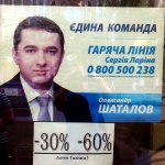 Кіровоград. Молодіжний журнал "Гречка" www.gre4ka.com.ua На кандидата від Партії регіонів Шаталова подали до суду(ФОТО)