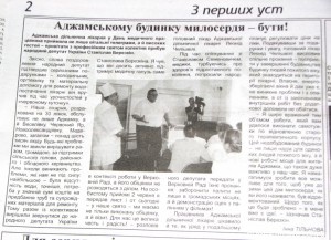 Кіровоград. Молодіжний журнал "Гречка" www.gre4ka.info  «Нова газета» не буде ще одними «Новинами Кіровоградщини»(ФОТО) 