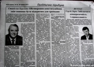 Кіровоград. Молодіжний журнал "Гречка" www.gre4ka.info  «Нова газета» не буде ще одними «Новинами Кіровоградщини»(ФОТО) 