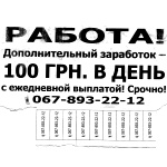Кіровоград. Молодіжний журнал "Гречка" www.gre4ka.com.ua В Кіровоградській області наймають на роботу "пікетувальників"?(ФОТО)