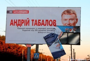Кіровоград. Молодіжний журнал "Гречка" www.gre4ka.info  В Кіровограді продовжують нищити білборди кандидатів(ФОТОФАКТ)