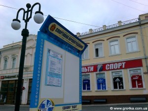 Кіровоград. Молодіжний журнал "Гречка" www.gre4ka.info На площі Кірова знову можна почитати про спорт(ФОТО)