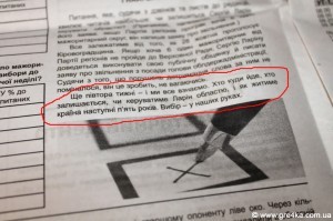   Кіровоград. Молодіжний журнал "Гречка" www.gre4ka.info Корупціонеру по яйцю, або День яйця в Кіровограді(ФОТО,ВІДЕО)