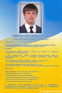 Кіровоград. Молодіжний журнал "Гречка" www.gre4ka.info  «Чорний піар» на Кіровоградщині(ФОТО)