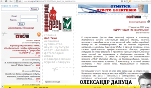 Кіровоград. Молодіжний журнал "Гречка" www.gre4ka.info На Кіровоградщині опозицію поливають брудом і фарбою(ФОТО)