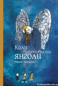 Кіровоград. Молодіжний журнал "Гречка" www.gre4ka.info Учитель як герой нашого часу