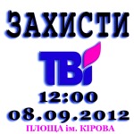 Кіровоград. Молодіжний журнал "Гречка" www.gre4ka.com.ua Кіровоград виходить на захист "ТВі"