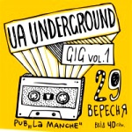 Сьогодні в Кіровограді концерт у форматі UA UNDERGROUND