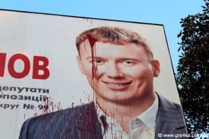 Кіровоград. Молодіжний журнал "Гречка" www.gre4ka.info На Кіровоградщині опозицію поливають брудом і фарбою(ФОТО)