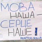 Кіровоград. Молодіжний журнал "Гречка" www.gre4ka.com.ua Завтра мітинг проти регіональної мови в Києві