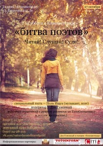 Кіровоград. Молодіжний журнал "Гречка" www.gre4ka.info Осіння "битва поетів" в Кіровограді