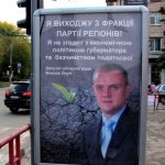 Кіровоград. Молодіжний журнал "Гречка" www.gre4ka.com.ua Сітілайти з Миколою Онулом незаконно зриваються працівниками міськвиконкому