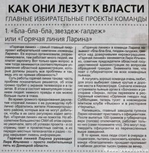   Кіровоград. Молодіжний журнал "Гречка" www.gre4ka.info В Кіровограді з’явилась нова опозиційна газета?
