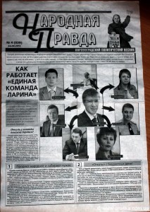   Кіровоград. Молодіжний журнал "Гречка" www.gre4ka.info В Кіровограді з’явилась нова опозиційна газета?