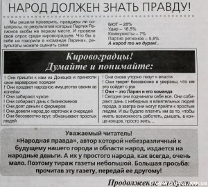   Кіровоград. Молодіжний журнал "Гречка" www.gre4ka.info В Кіровограді з’явилась нова опозиційна газета?