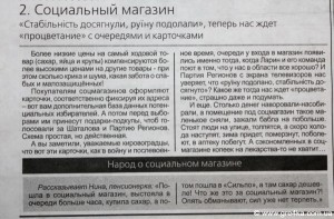   Кіровоград. Молодіжний журнал "Гречка" www.gre4ka.info В Кіровограді з’явилась нова опозиційна газета?