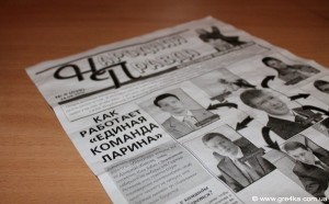   Кіровоград. Молодіжний журнал "Гречка" www.gre4ka.info В Кіровограді з’явилась нова опозиційна газета?