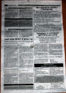   Кіровоград. Молодіжний журнал "Гречка" www.gre4ka.info В Кіровограді з’явилась нова опозиційна газета?