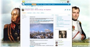 Кіровоград. Молодіжний журнал "Гречка" www.gre4ka.info   Історичний інтерактивний квест