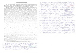 Кіровоград. Молодіжний журнал "Гречка" www.gre4ka.info Інваліди готують Всеукраїнську акцію протесту   проти фальсифікацій по 100-му округу Кіровоградщини  