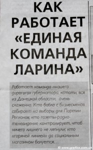   Кіровоград. Молодіжний журнал "Гречка" www.gre4ka.info В Кіровограді з’явилась нова опозиційна газета?