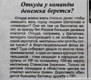   Кіровоград. Молодіжний журнал "Гречка" www.gre4ka.info В Кіровограді з’явилась нова опозиційна газета?