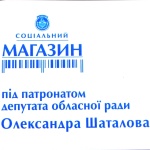 Кіровоград. Молодіжний журнал "Гречка" www.gre4ka.com.ua У Кіровограді виборців купують за… картоплю!(ФОТО)