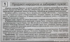   Кіровоград. Молодіжний журнал "Гречка" www.gre4ka.info В Кіровограді з’явилась нова опозиційна газета?
