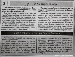   Кіровоград. Молодіжний журнал "Гречка" www.gre4ka.info В Кіровограді з’явилась нова опозиційна газета?