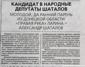   Кіровоград. Молодіжний журнал "Гречка" www.gre4ka.info В Кіровограді з’явилась нова опозиційна газета?