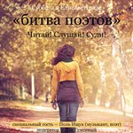 Кіровоград. Молодіжний журнал "Гречка" www.gre4ka.com.ua Осіння "битва поетів" в Кіровограді