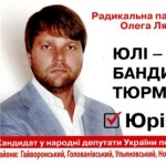 Питання виготовлення матеріалів на власному обладнанні врегульовано частиною 5 статті 69 ЗУ «Про вибори народних депутатів України»: «Партія, кандидати у депутати від якої зареєстровані у загальнодержавному окрузі, кандидат у депутати, зареєстрований в одномандатному окрузі, на власний розсуд може виготовляти матеріали передвиборної агітації за рахунок і в межах коштів виборчого фонду. Партія може виготовляти друкований матеріал своєї передвиборної агітації із застосуванням обладнання, що їй належить. Відомості, що містяться у цих матеріалах, повинні відповідати вимогам закону».