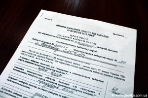   Кіровоград. Молодіжний журнал "Гречка" www.gre4ka.info Перші протоколи у 99-му окрузі прийшли не з тими печатками(ФОТО)