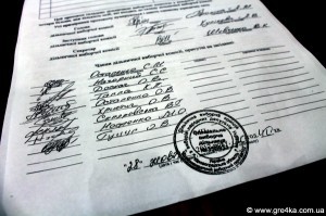   Кіровоград. Молодіжний журнал "Гречка" www.gre4ka.info Перші протоколи у 99-му окрузі прийшли не з тими печатками(ФОТО)