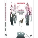 Кіровоград. Молодіжний журнал "Гречка" www.gre4ka.com.ua «Веди свій плуг понад кістками мертвих» Ольги Токарчук: екологічний детектив