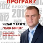 Кіровоград. Молодіжний журнал "Гречка" www.gre4ka.info Чому Ларін програв?