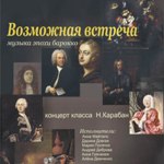 Кіровоград. Молодіжний журнал "Гречка" www.gre4ka.com.ua Кіровоградці занурились у епоху бароко