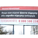 Кіровоград. Молодіжний журнал "Гречка" www.gre4ka.com.ua Кіровоград: Обласна «гаряча лінія» знову на службі у кандидатів(ФОТО)