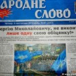 Кіровоград. Молодіжний журнал "Гречка" www.gre4ka.info «Рожеві соплі» на шпальті «Народного слова»
