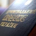 Кіровоградщина житиме по новому Кримінальному кодексу