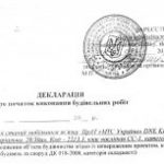 Кіровоград. Молодіжний журнал "Гречка" www.gre4ka.info Здоров`я кіровоградців хочуть купити за дитячі майданчики?