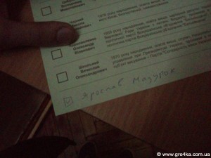 Кіровоград. Молодіжний журнал "Гречка" www.gre4ka.info Для парламенту шульги важливіші, ніж масажисти