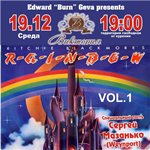 Кіровоград. Молодіжний журнал "Гречка" www.gre4ka.com.ua Rainbow Vol.1: концерт у Кіровограді