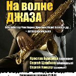 У Кіровограді буде джаз