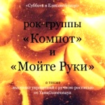 Кіровоград. Молодіжний журнал "Гречка" www.gre4ka.com.ua В галереї "Єлисаветград" заграють рок