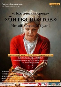 Кіровоград. Молодіжний журнал "Гречка" www.gre4ka.info Поетична середа в "Єлисаветграді"