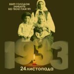 хода присвячена памʼяті жертв голодомору Кіровоград